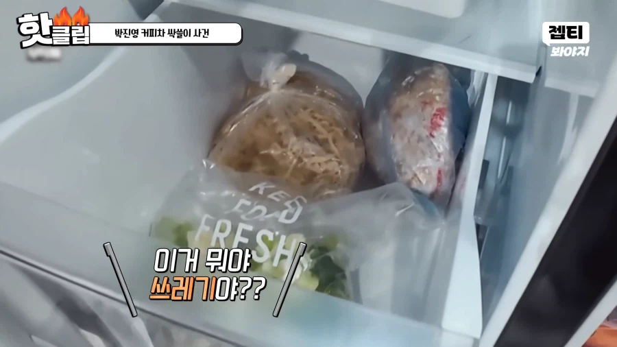 유튜브) 냉부해. "이건 쓰레기" 발언 김성주 MC 퇴출위기_2.webp