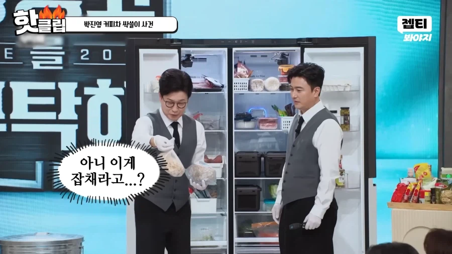 유튜브) 냉부해. "이건 쓰레기" 발언 김성주 MC 퇴출위기_9.webp