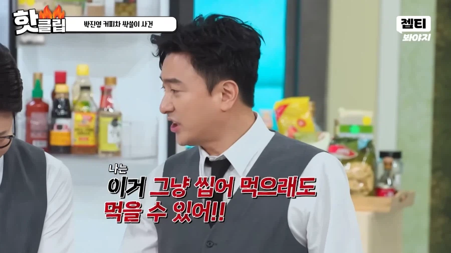 유튜브) 냉부해. "이건 쓰레기" 발언 김성주 MC 퇴출위기_12.webp