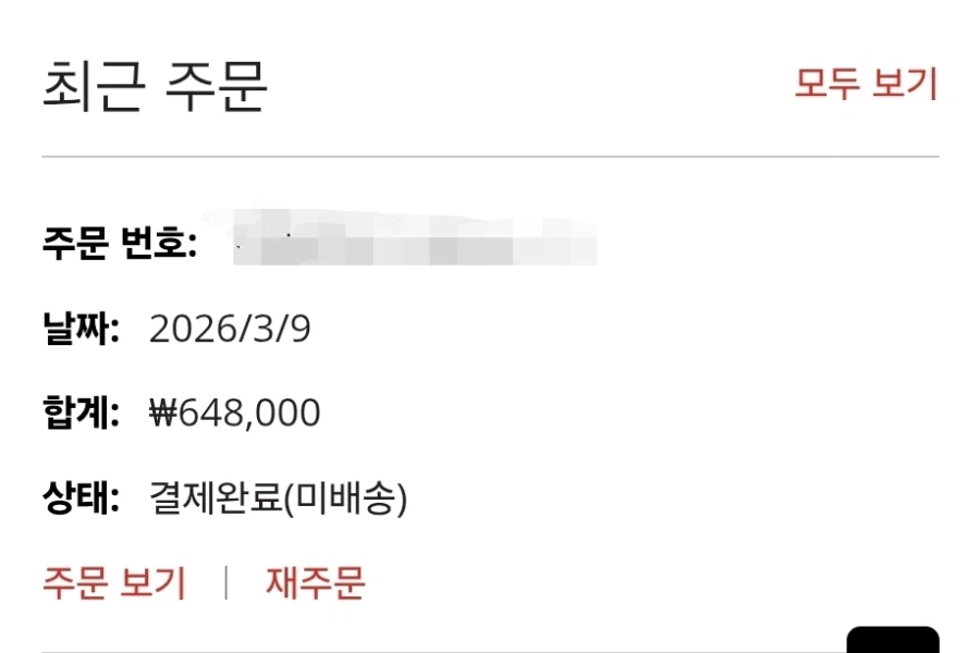 [닌텐도스토어] 닌텐도 스위치2 648,000원_2.webp
