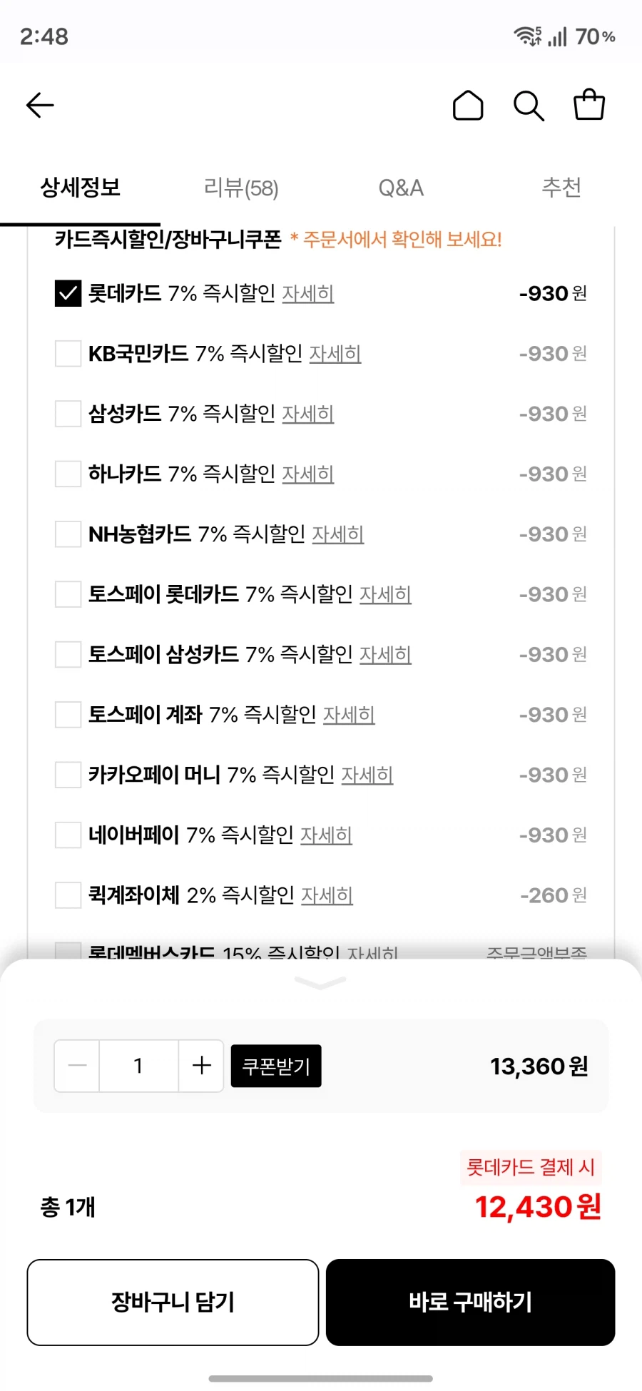 [롯데온]오리온 카스타드12p+오뜨쇼콜라12p+후레쉬베리12p(12,430원)_3.webp