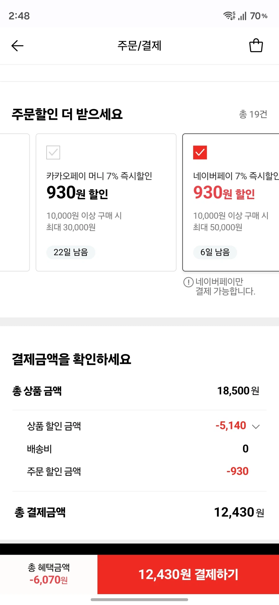 [롯데온]오리온 카스타드12p+오뜨쇼콜라12p+후레쉬베리12p(12,430원)_4.webp