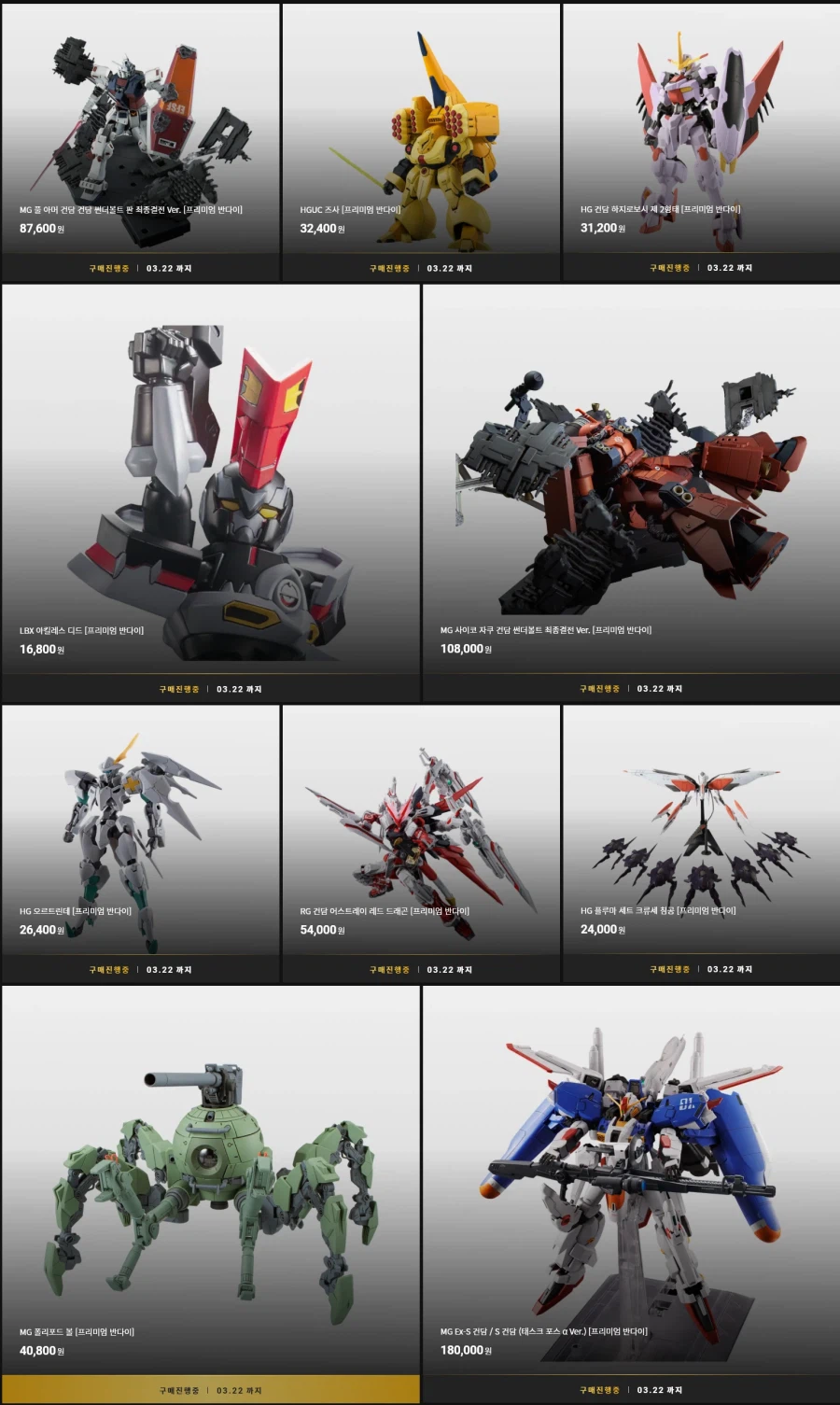 [반X이몰] 하비 PB MG EX-S 건담 테스크 포스 α 외 예약 개시_1.webp