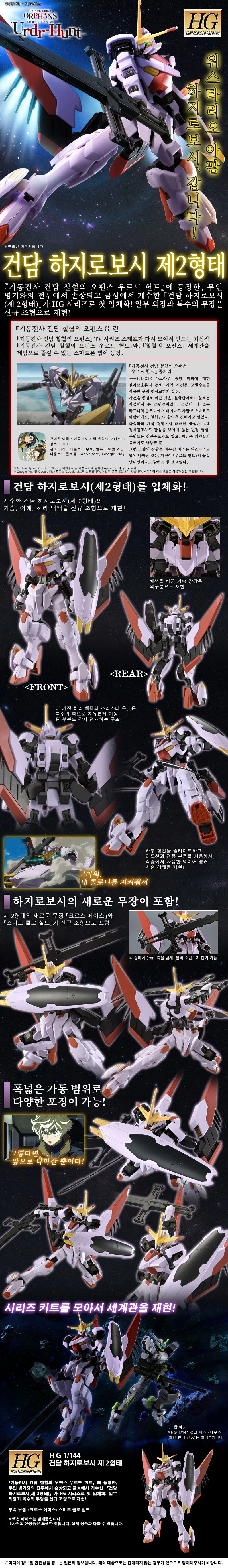 [반X이몰] 하비 PB MG EX-S 건담 테스크 포스 α 외 예약 개시_9.webp