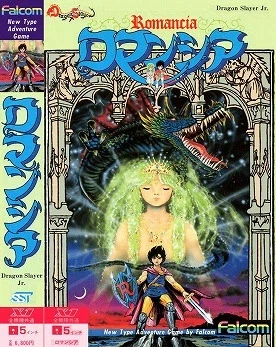 니혼팔콤의 드래곤 슬레이어 시리즈란?_3.webp