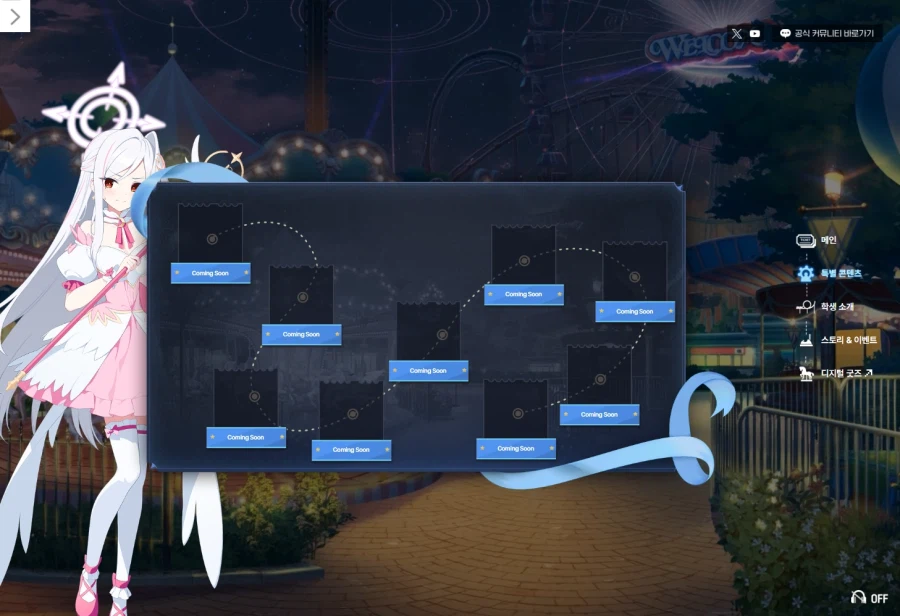 [블루 아카이브] ‘마법소녀 헤비캘리버’ 업데이트 로드맵 특별 페이지 오픈_2.webp