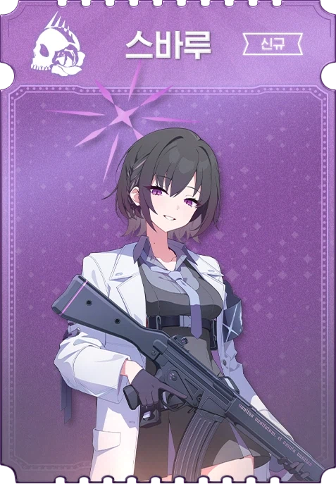 [블루 아카이브] ‘마법소녀 헤비캘리버’ 업데이트 로드맵 특별 페이지 오픈_9.webp