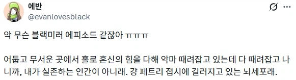 오직 둠을 플레이하기 위해 배양된 뇌세포.mp4_2.webp