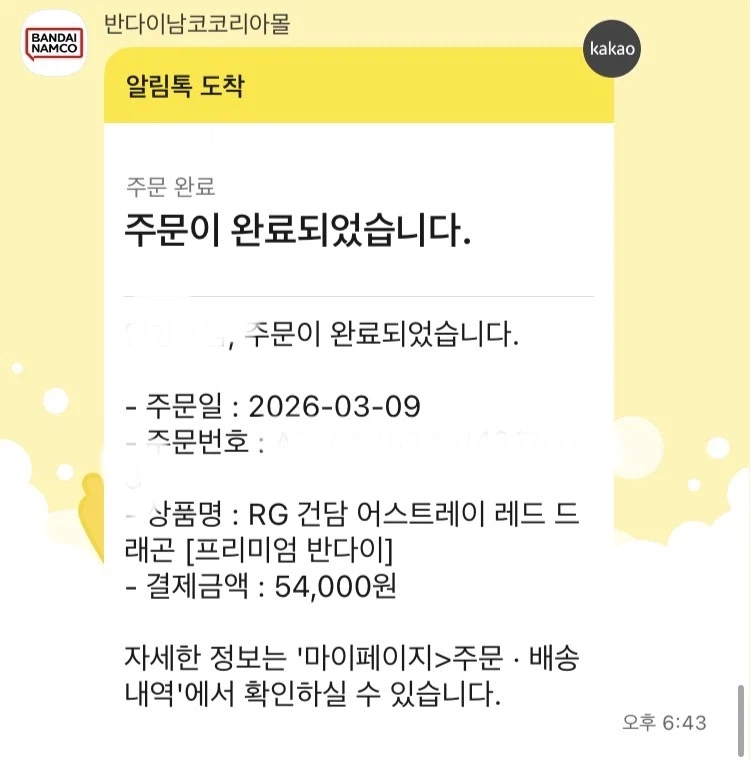 HG 레드 드래곤도 아직 쟁여져 있는 마당에_1.webp