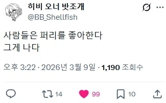 퍼리를 받아들이신 어떤 작가님_10.webp