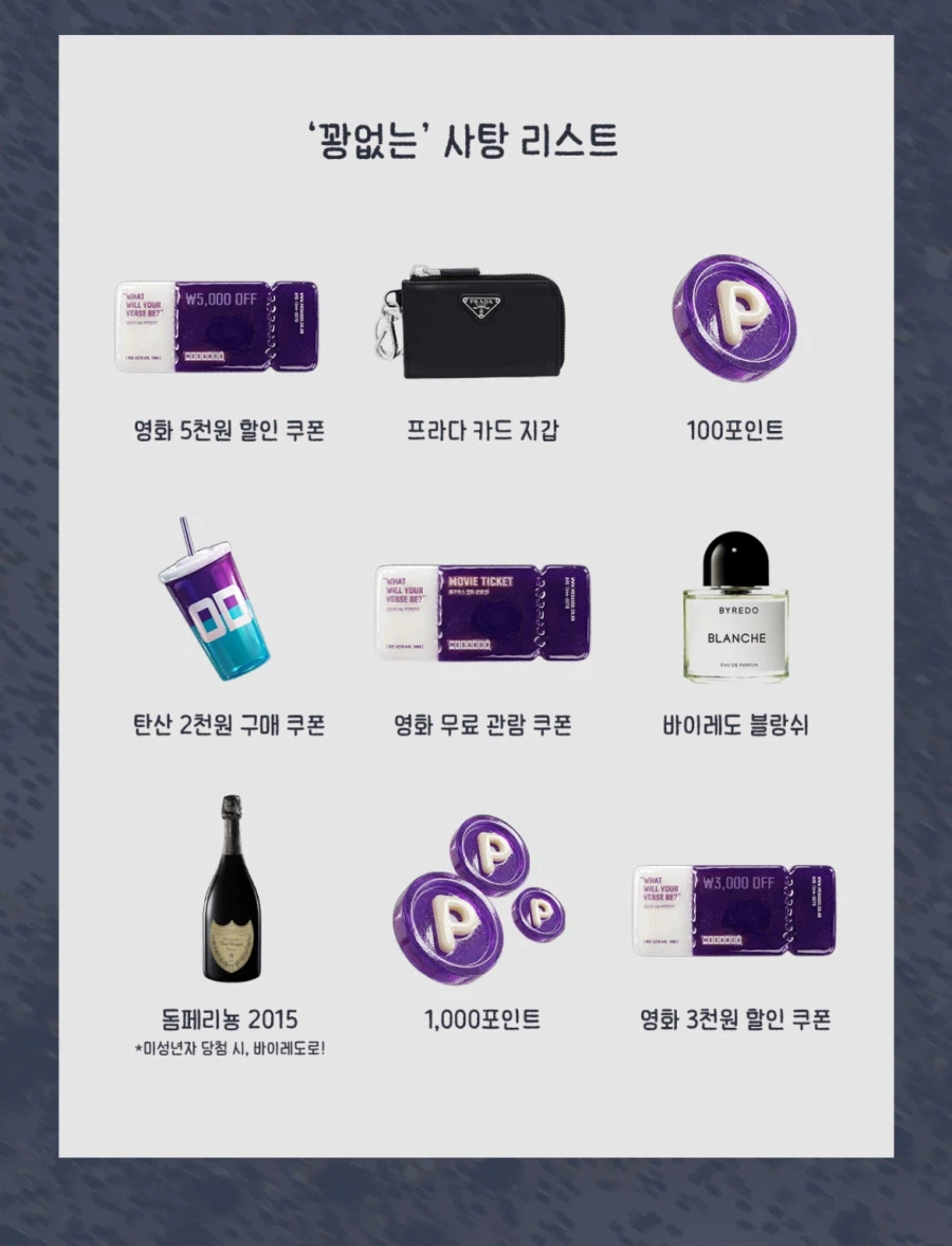 [메가박스어플] 해피 화이트데이! 메가 캔디 박스_2.webp