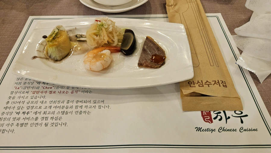 [대전]꽤 고급진 중식 코스 요리 라 차우_1.webp