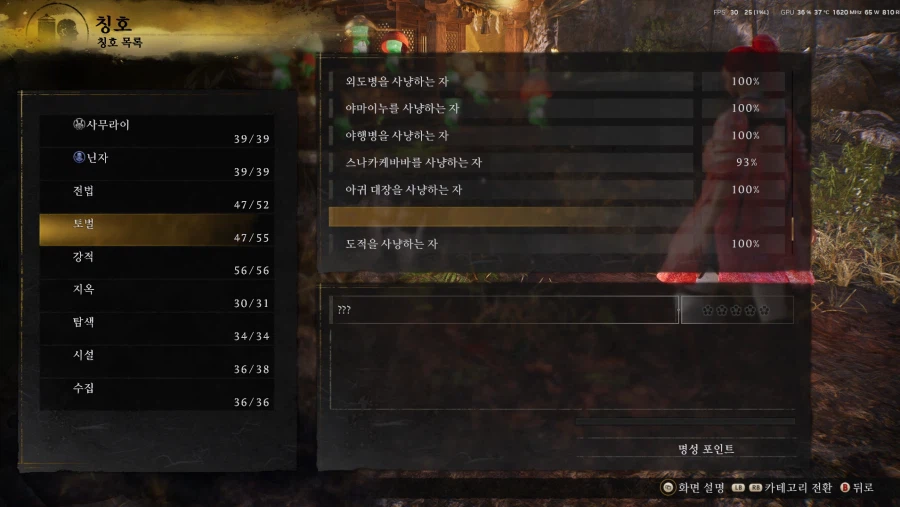 토벌 칭호 목록 중 질문입니다_1.webp