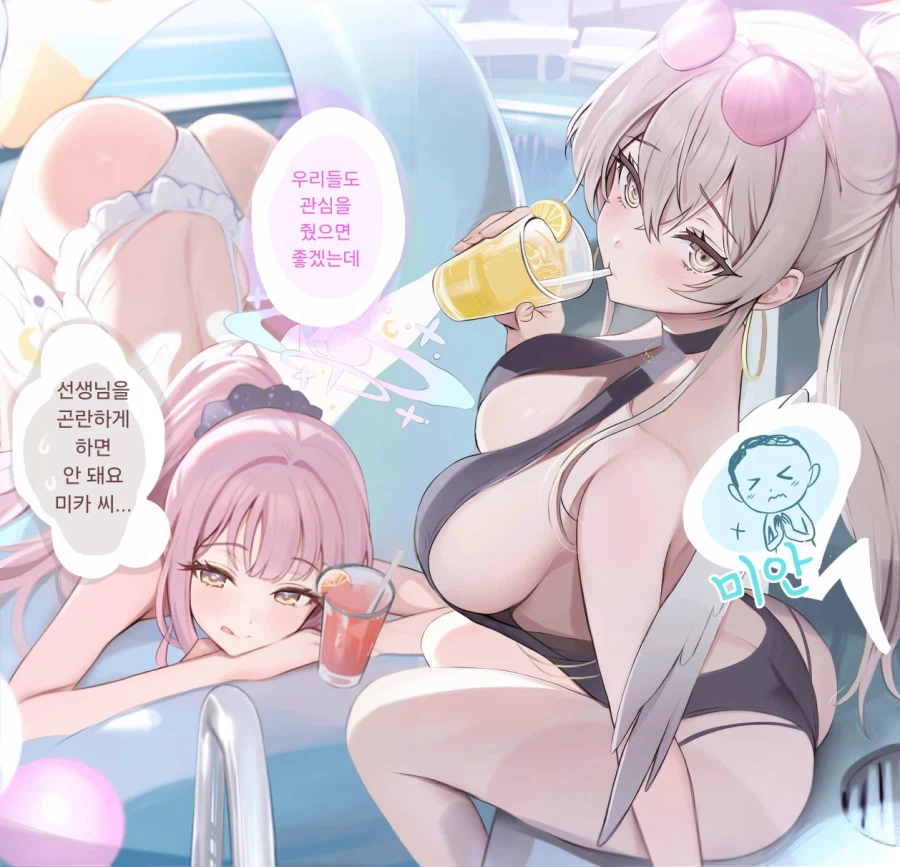 선생님이 티파티와 함께하는 밤의 수영장.manhwa_4.webp