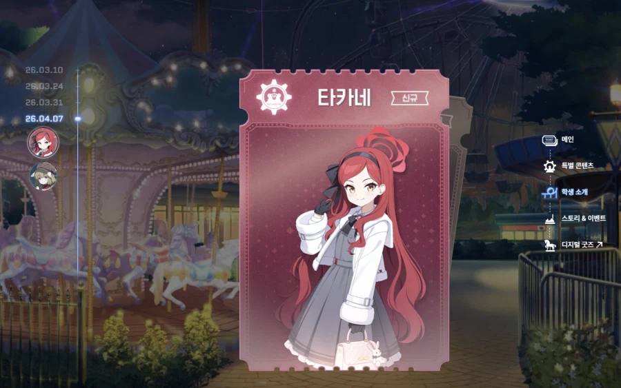 드디어 최애가 시야에 보이기 시작합니다_1.webp