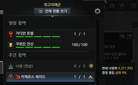 로아) 24캐릭 낙원 in10% 달성_1.webp