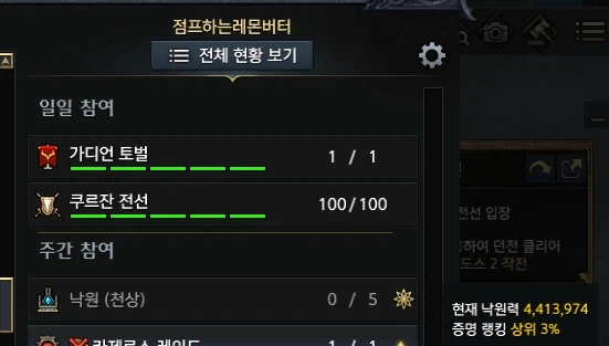 로아) 24캐릭 낙원 in10% 달성_2.webp