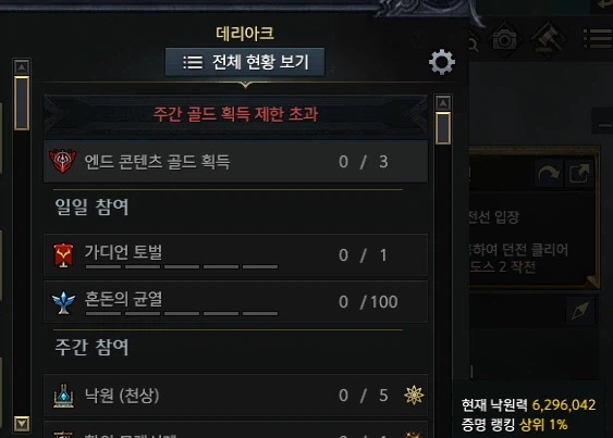 로아) 24캐릭 낙원 in10% 달성_24.webp