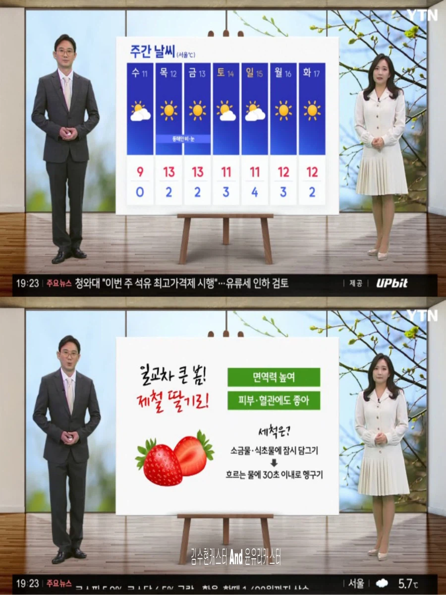 내일, 영하권 꽃샘추위(큰 일교차, 대기정체, 초미세먼지 나쁨)_8.webp