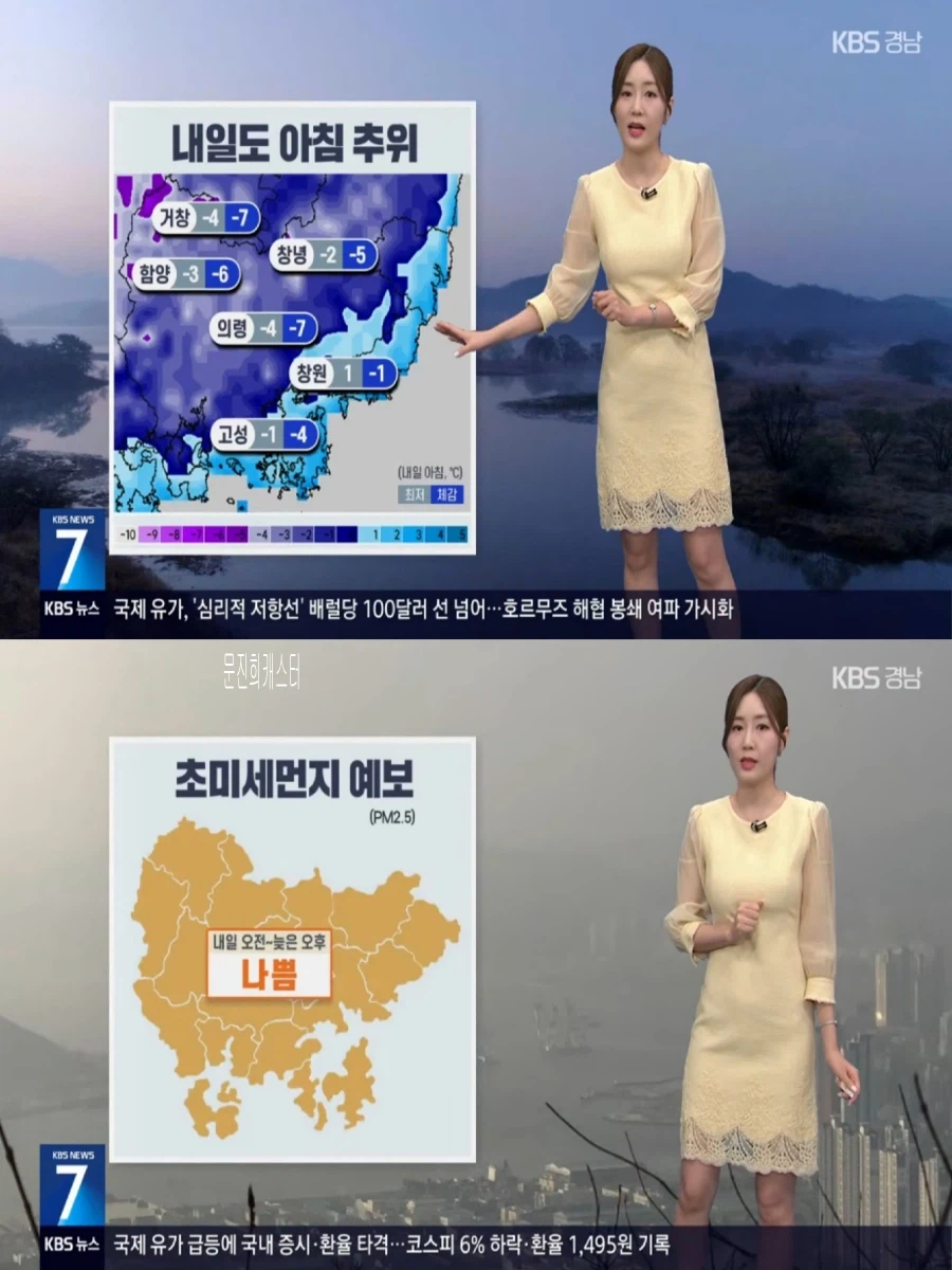 내일, 영하권 꽃샘추위(큰 일교차, 대기정체, 초미세먼지 나쁨)_18.webp