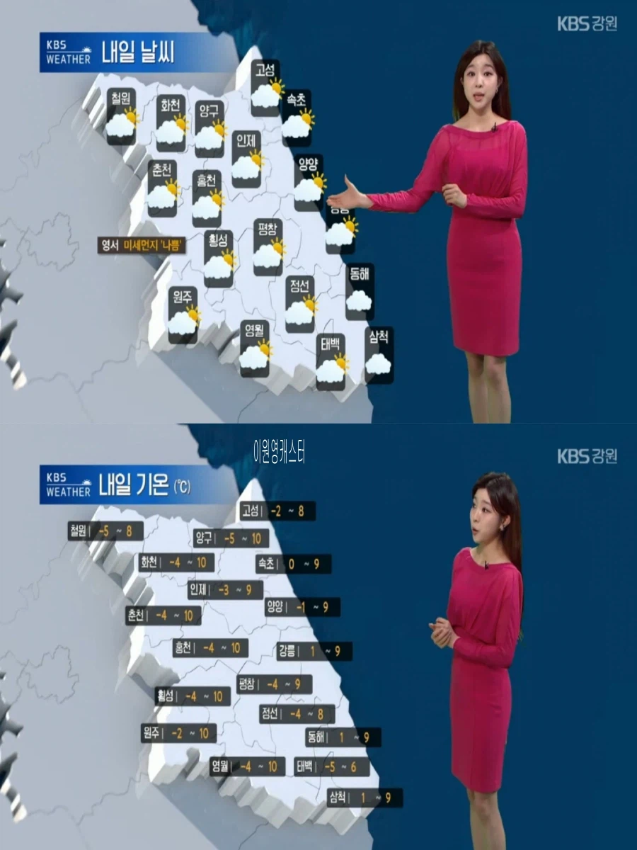 내일, 영하권 꽃샘추위(큰 일교차, 대기정체, 초미세먼지 나쁨)_20.webp