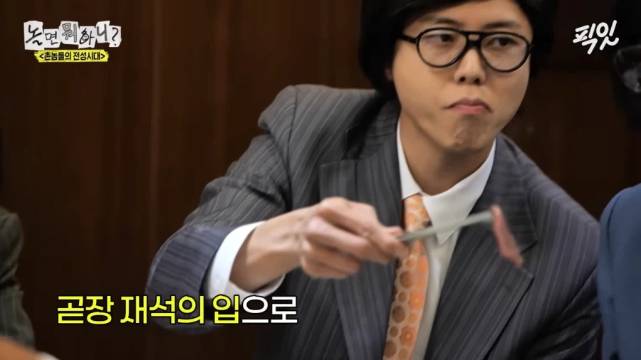 우설이 먹기 싫은 유재석_10.webp