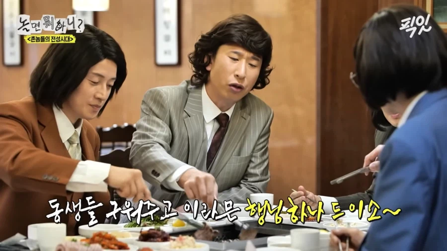 우설이 먹기 싫은 유재석_13.webp