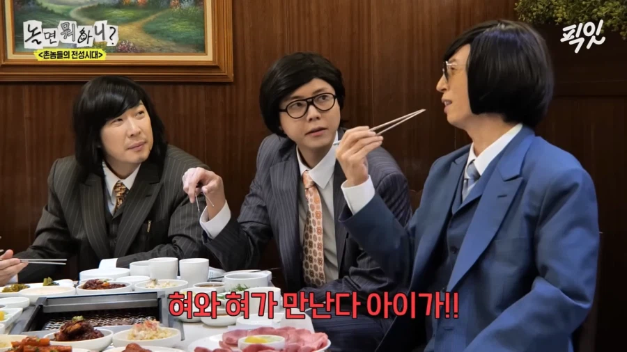 우설이 먹기 싫은 유재석_16.webp