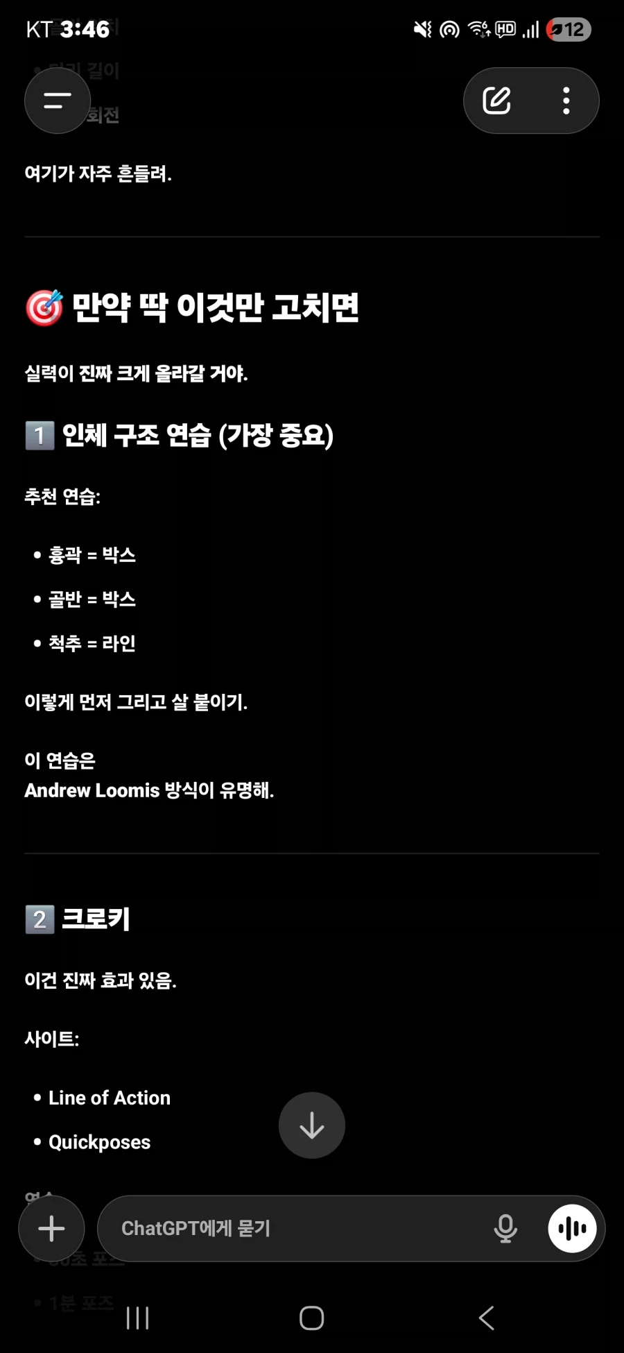 스압)챗지피티 생각보다 그림평가 잘해줌_20.webp