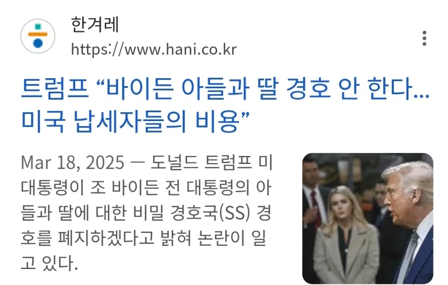 이와중에 트럼프 손녀 근황_7.webp