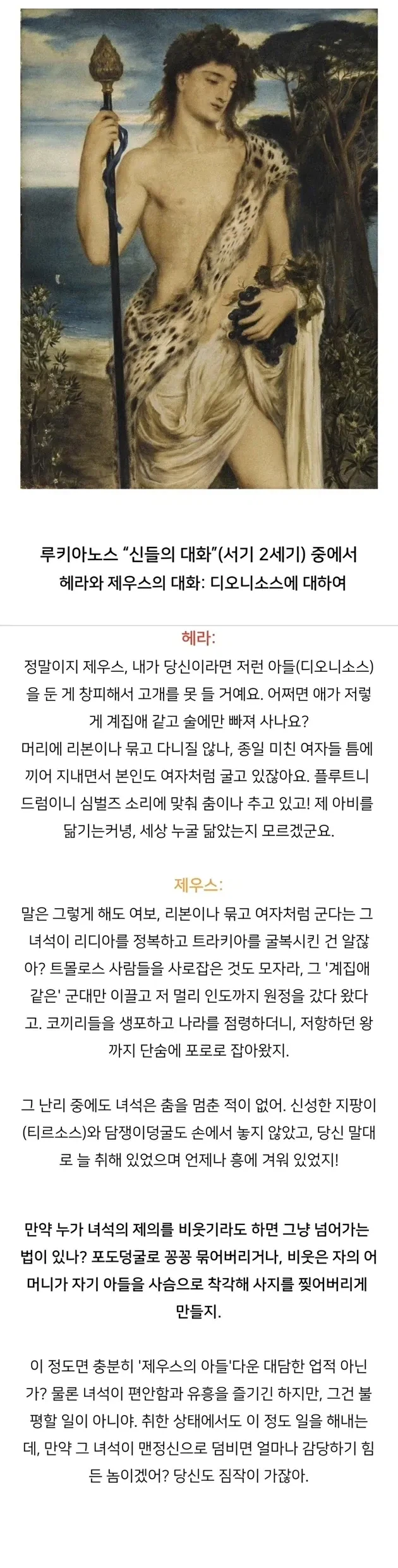 현대에 와서 이미지가 굉장히 순화된 신.jpg_4.webp