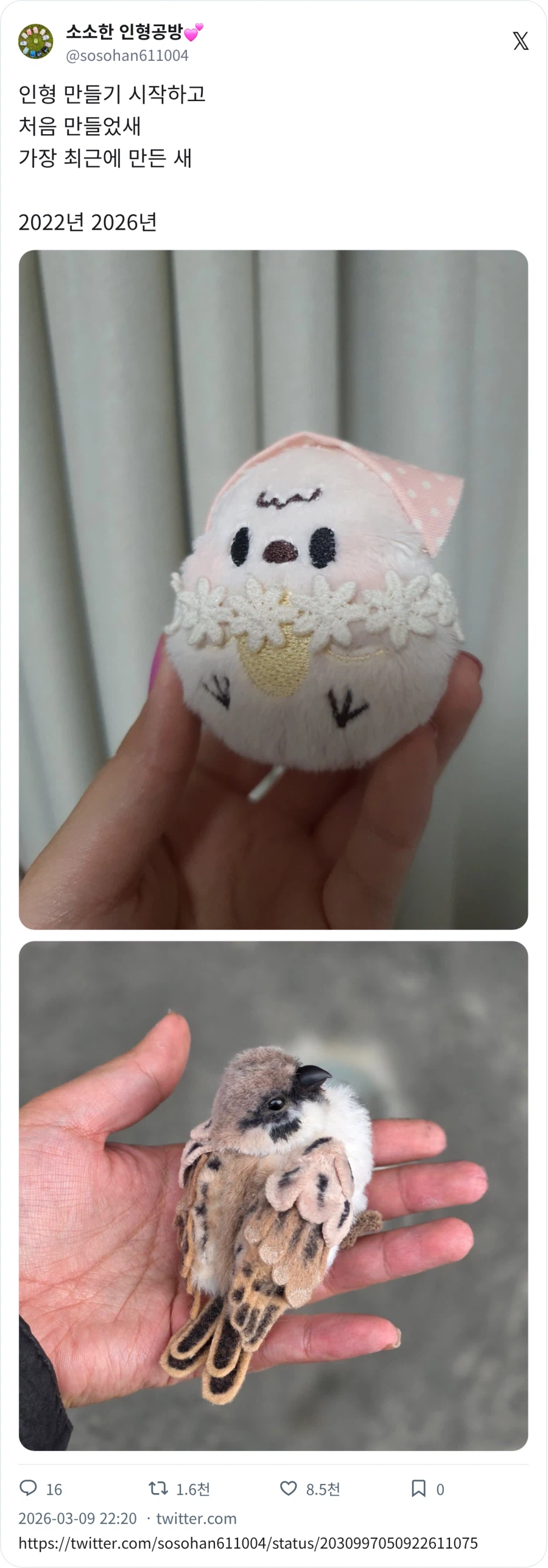 인형 제작 경력 4년에_1.webp