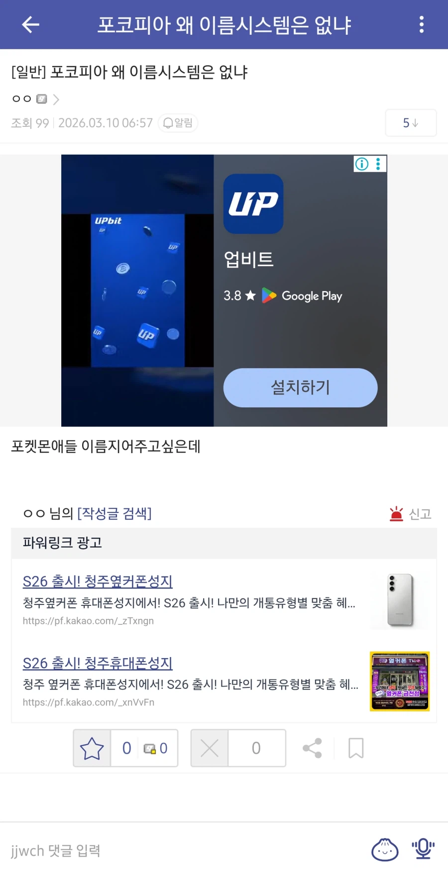 포코피아에 포켓몬 이름짓기가 없는 이유_1.webp