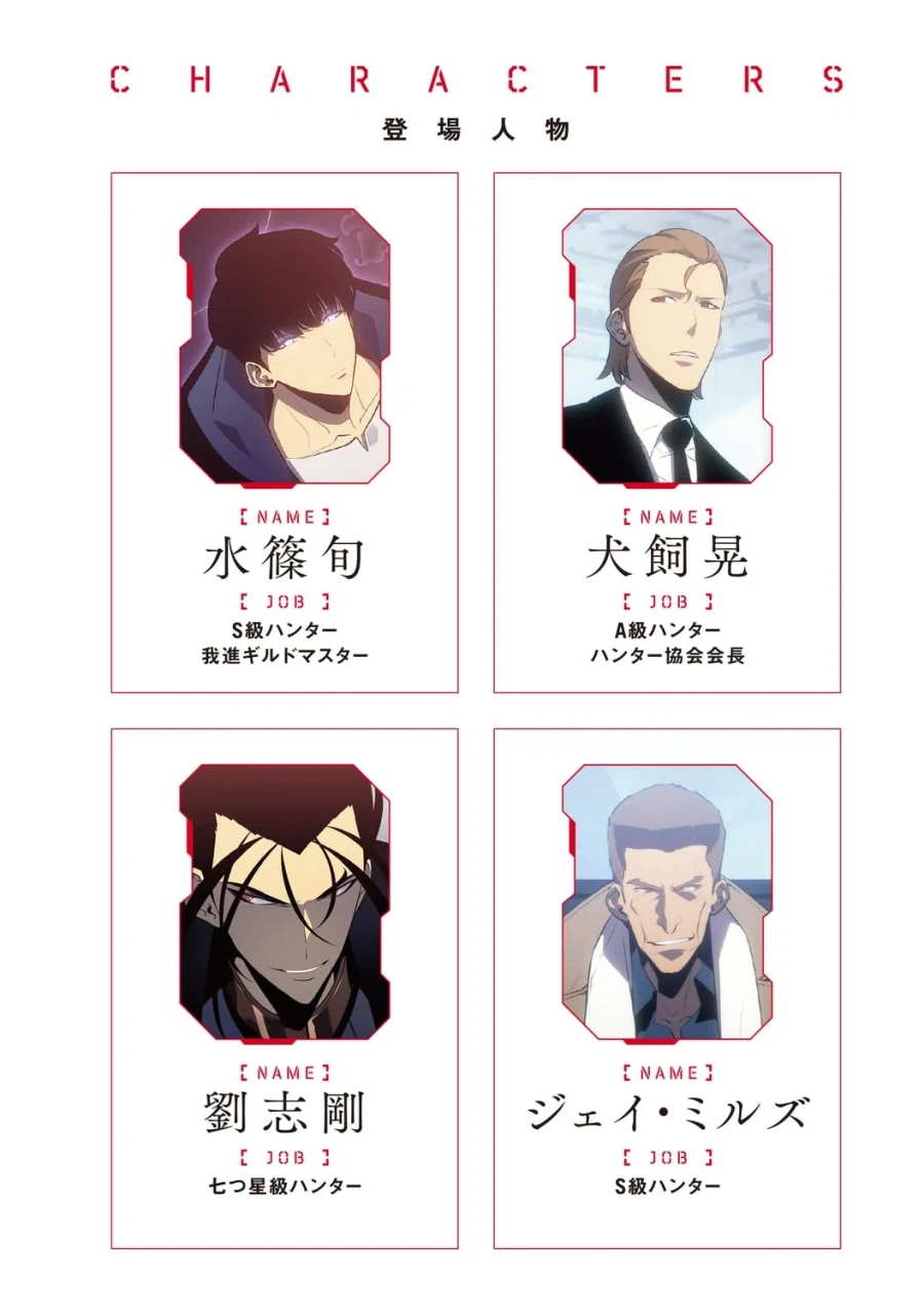 나 혼자만 레벨업 일본판 24권 표지_2.webp