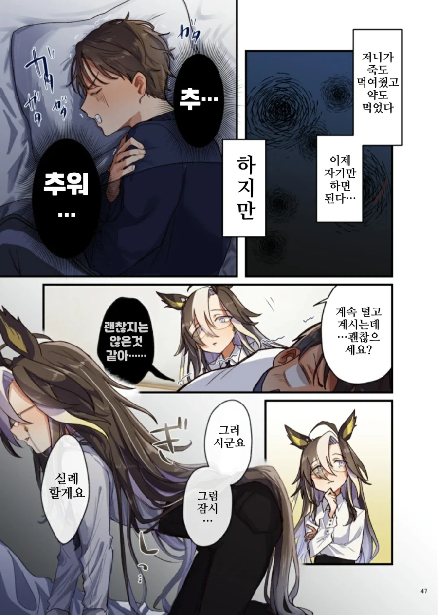 빨간약과 게임상의 이미지가 너무 다른 말딸_3.webp