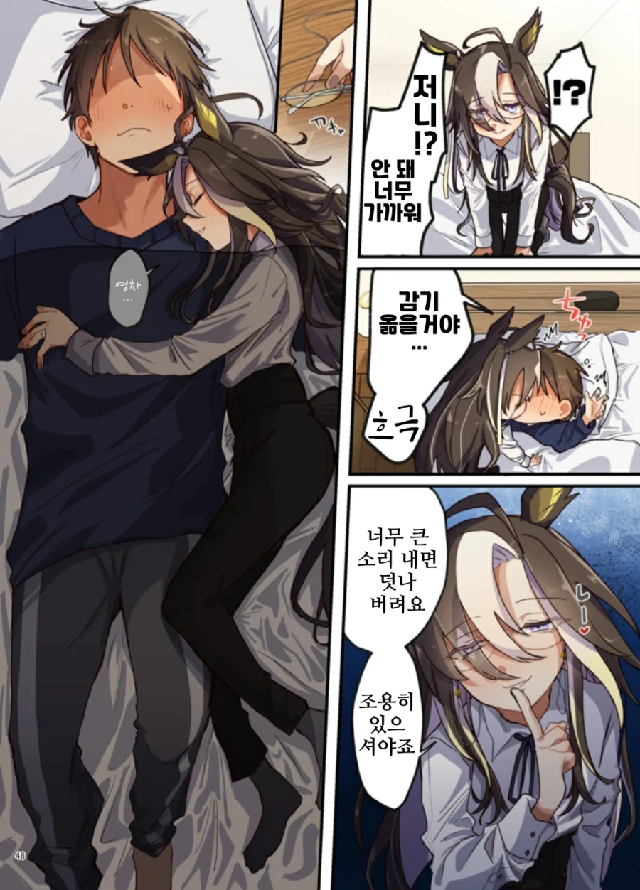 빨간약과 게임상의 이미지가 너무 다른 말딸_4.webp