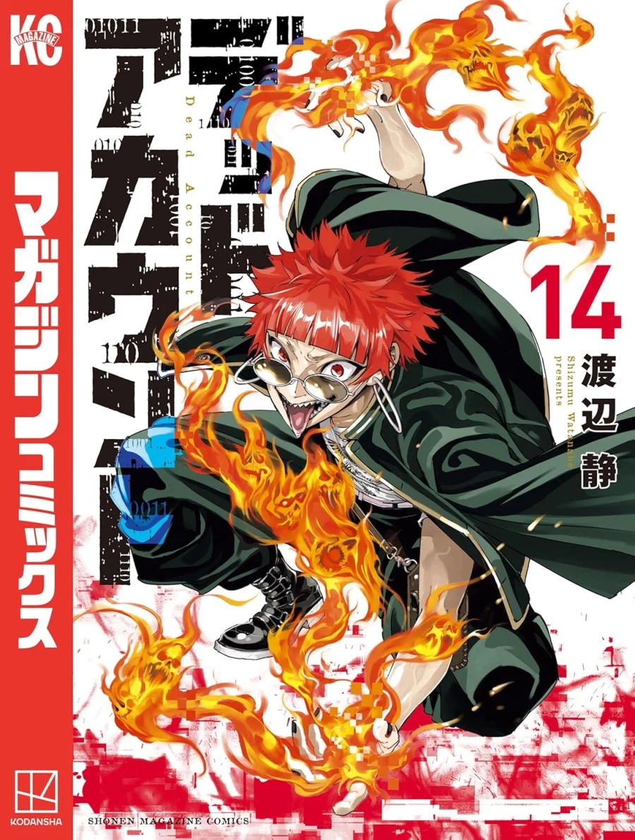 데드 어카운트 14권 표지_1.webp