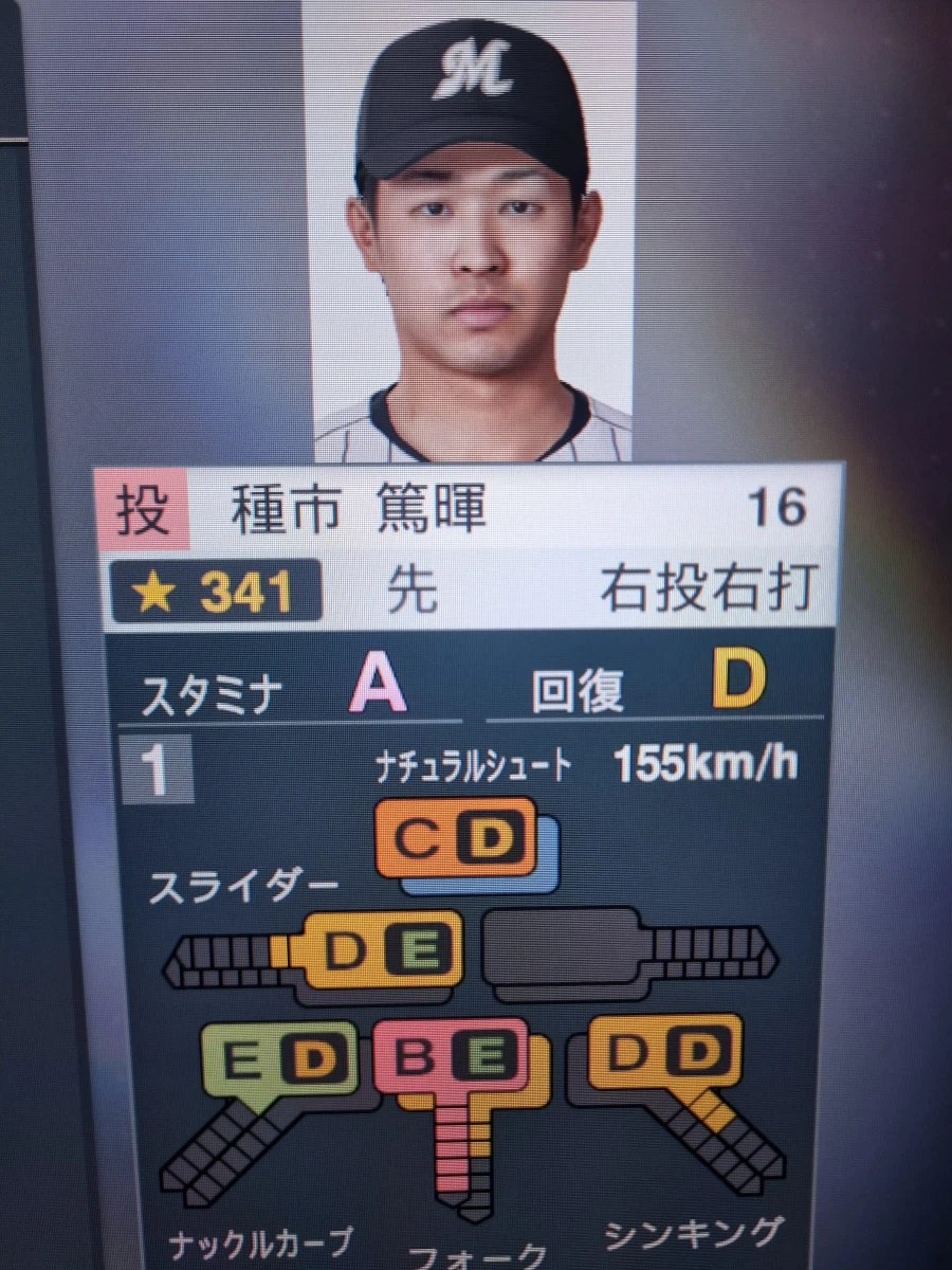 투수 능력치 질문입니다._1.webp