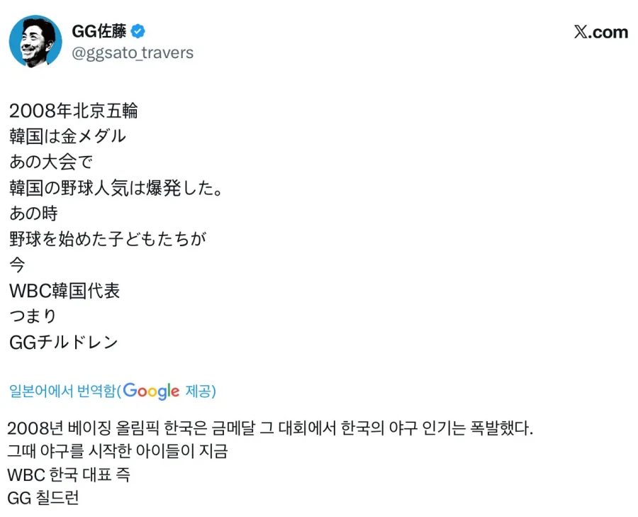 ??? : 한국 야구는 나에게 감사해야한다_1.webp