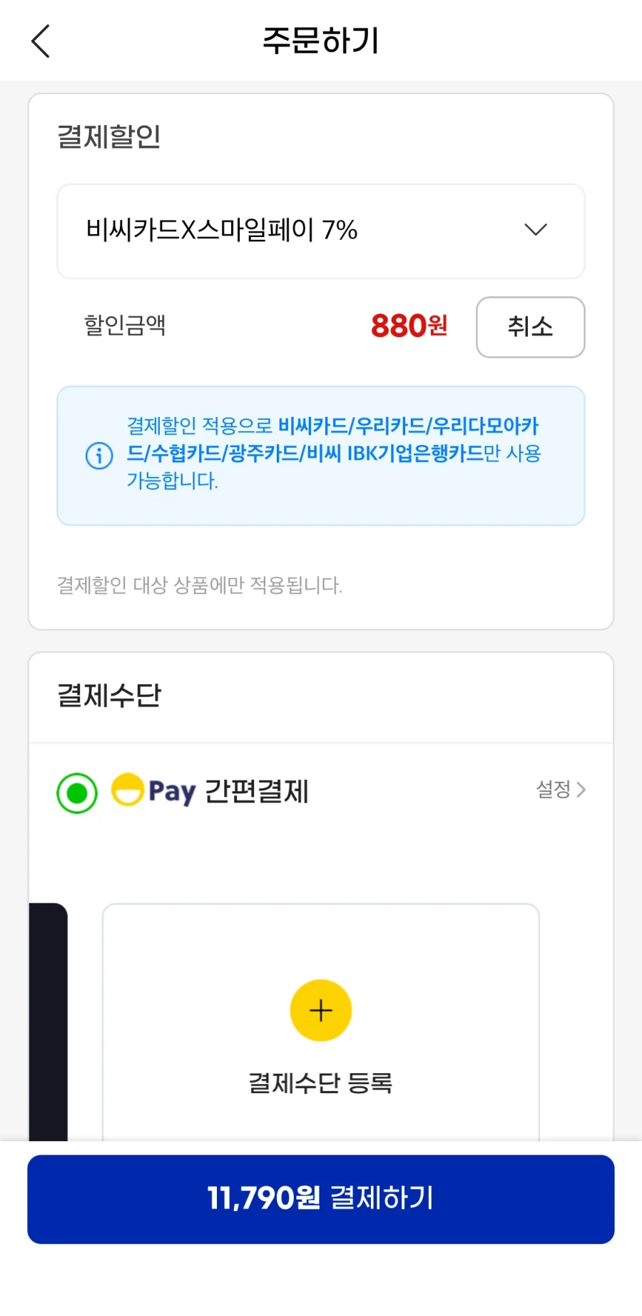 [지마켓] 할리스 시그니처 페트커피 골라담기 6+6입 (11,790원/무료)_2.webp