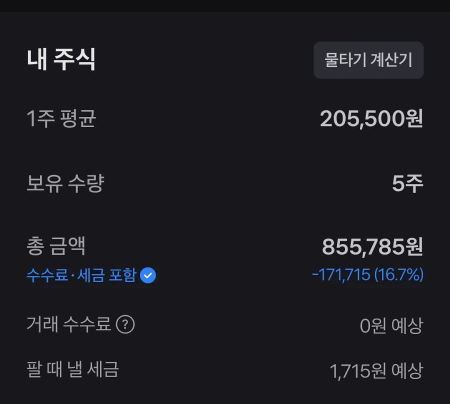 주식) 트럼프 이 개새1끼야!!!!!!_1.webp