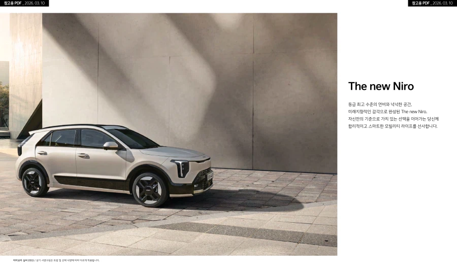기아 더 뉴 니로 카탈로그 / 가격표_2.webp