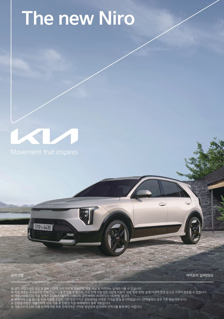 기아 더 뉴 니로 카탈로그 / 가격표_11.webp
