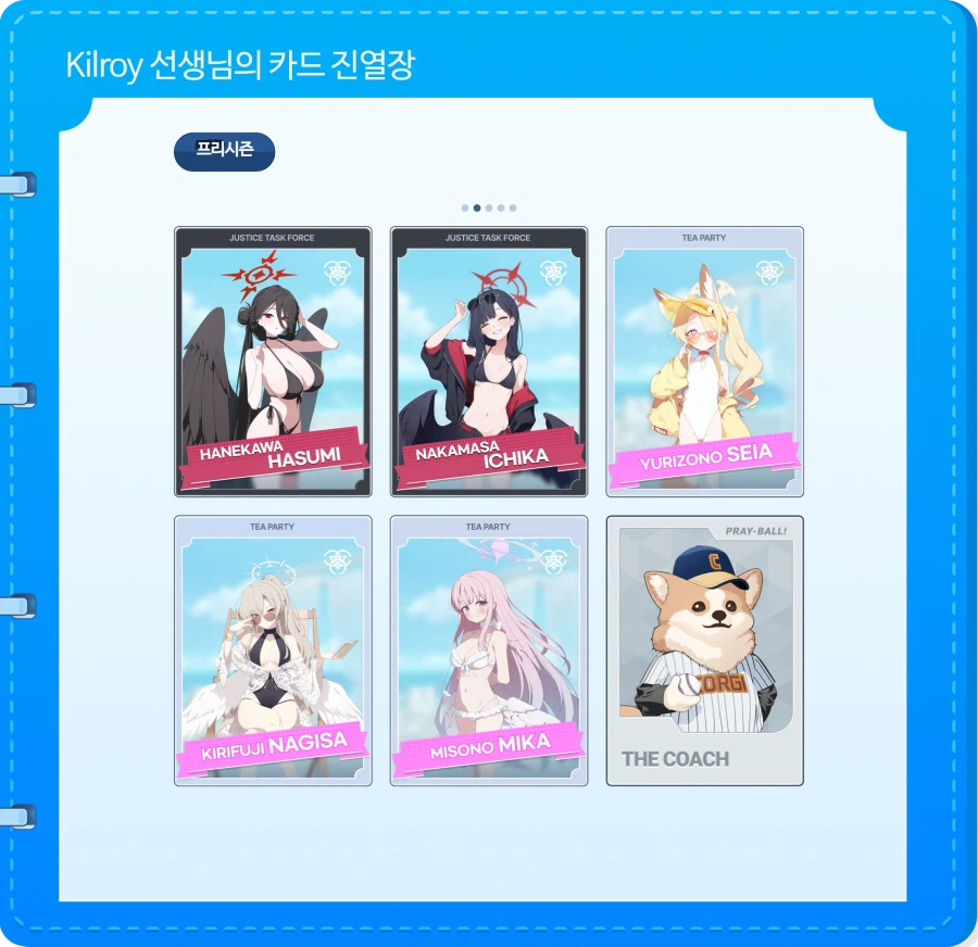 "나의 집무실" 카드 올콜렉 기념_2.webp