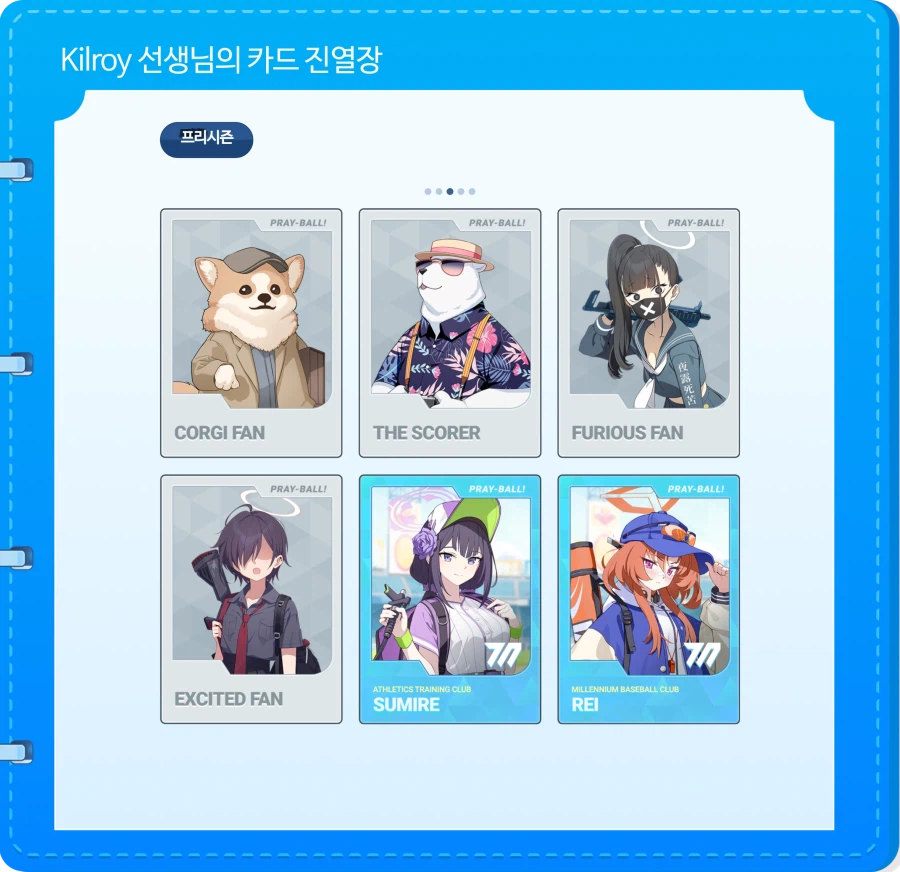 "나의 집무실" 카드 올콜렉 기념_3.webp