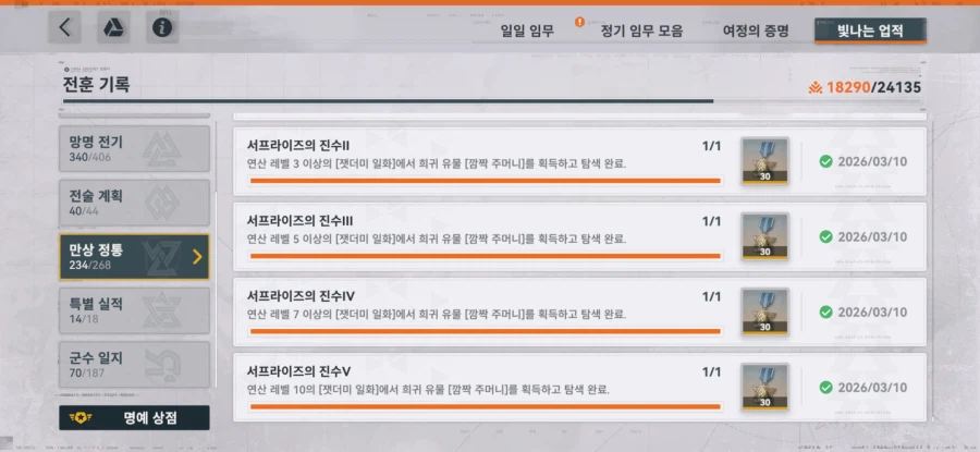 소전2) 유물회수3 (일단)클리어_1.webp