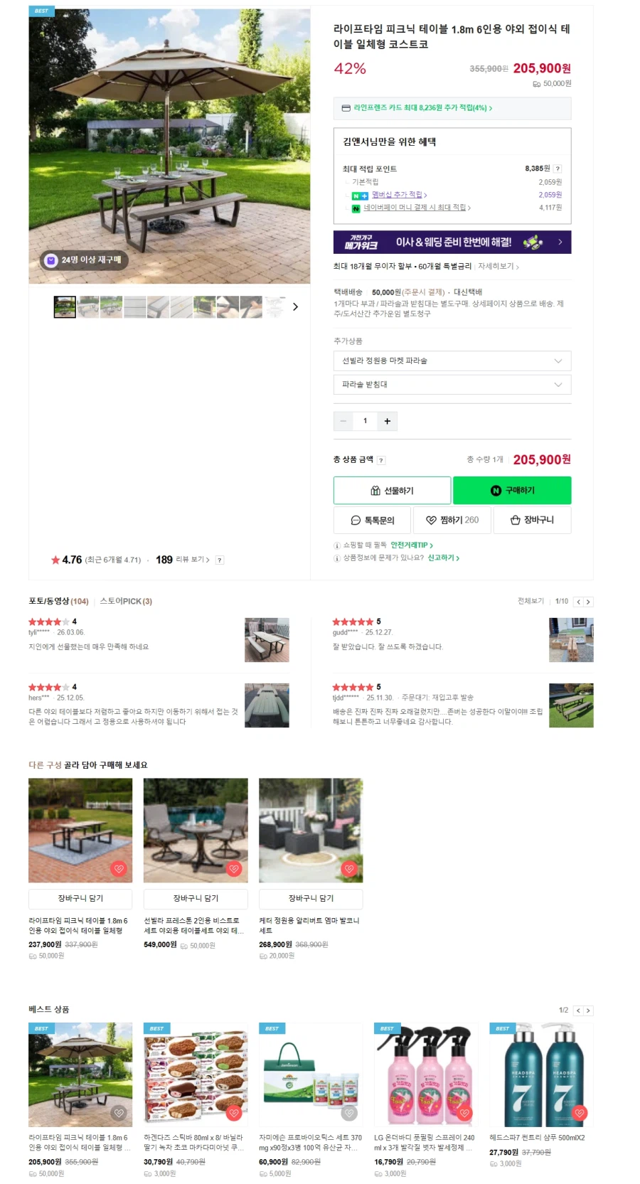 [네이버] 라이프타임 피크닉 테이블 1.8m / 6인용 야외 접이식 테이블 일체형_1.webp