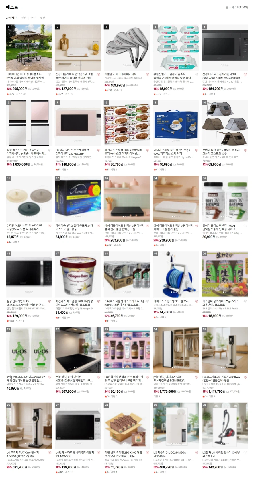 [네이버] 라이프타임 피크닉 테이블 1.8m / 6인용 야외 접이식 테이블 일체형_2.webp