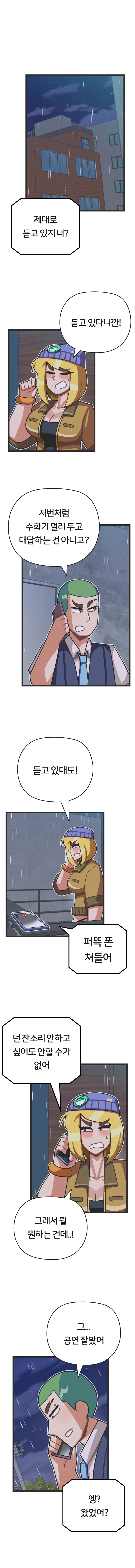 프론트걸 18화_5.webp