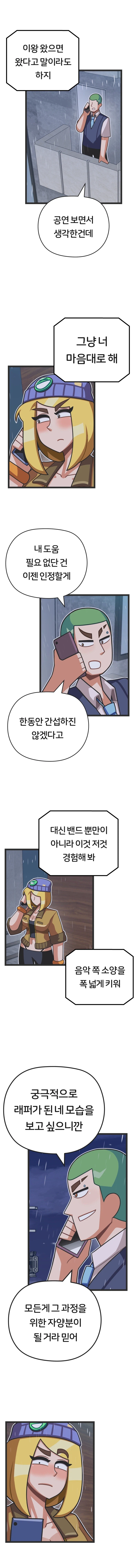 프론트걸 18화_6.webp